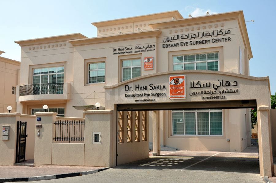 Ebsaar Eye Surgery Centre, Dubai