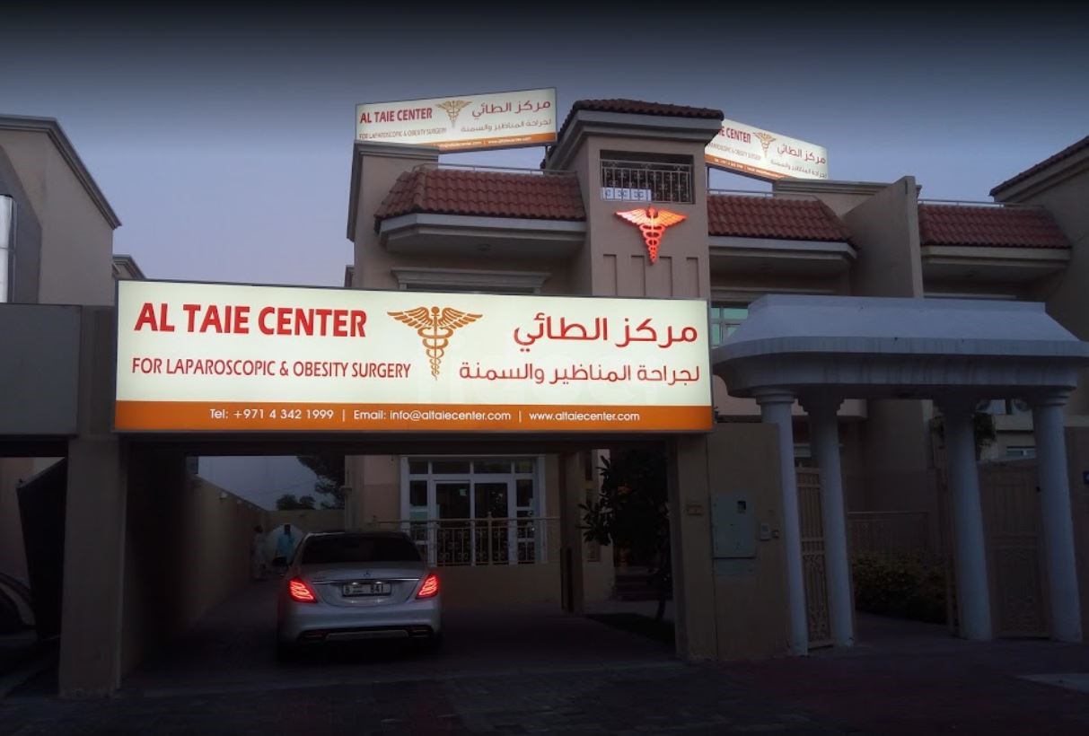 Al Taie Center, Dubai