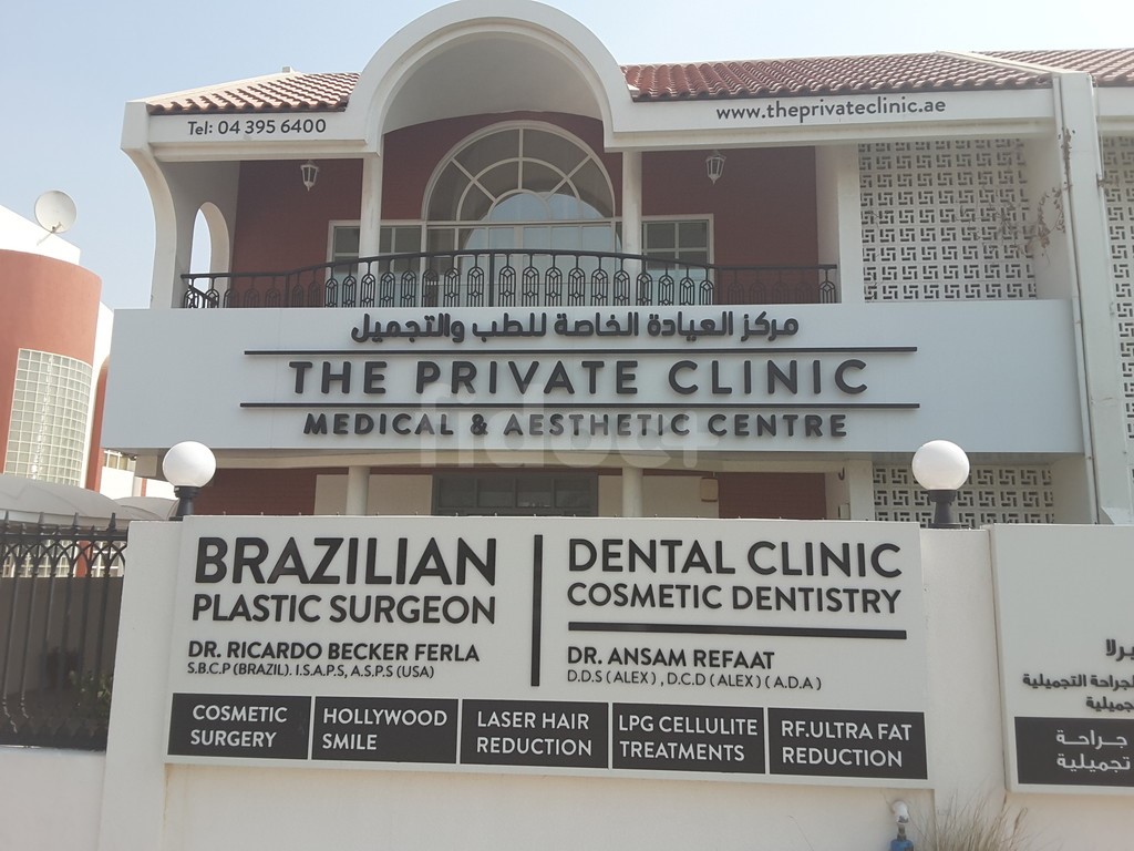 The Private Clinic - Medical And Aesthetic Centre, Dubai