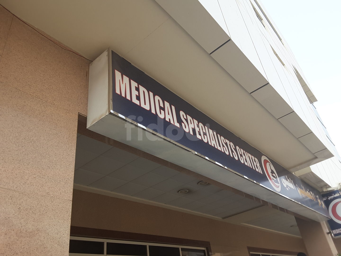 Medical Specialists Center, Dubai