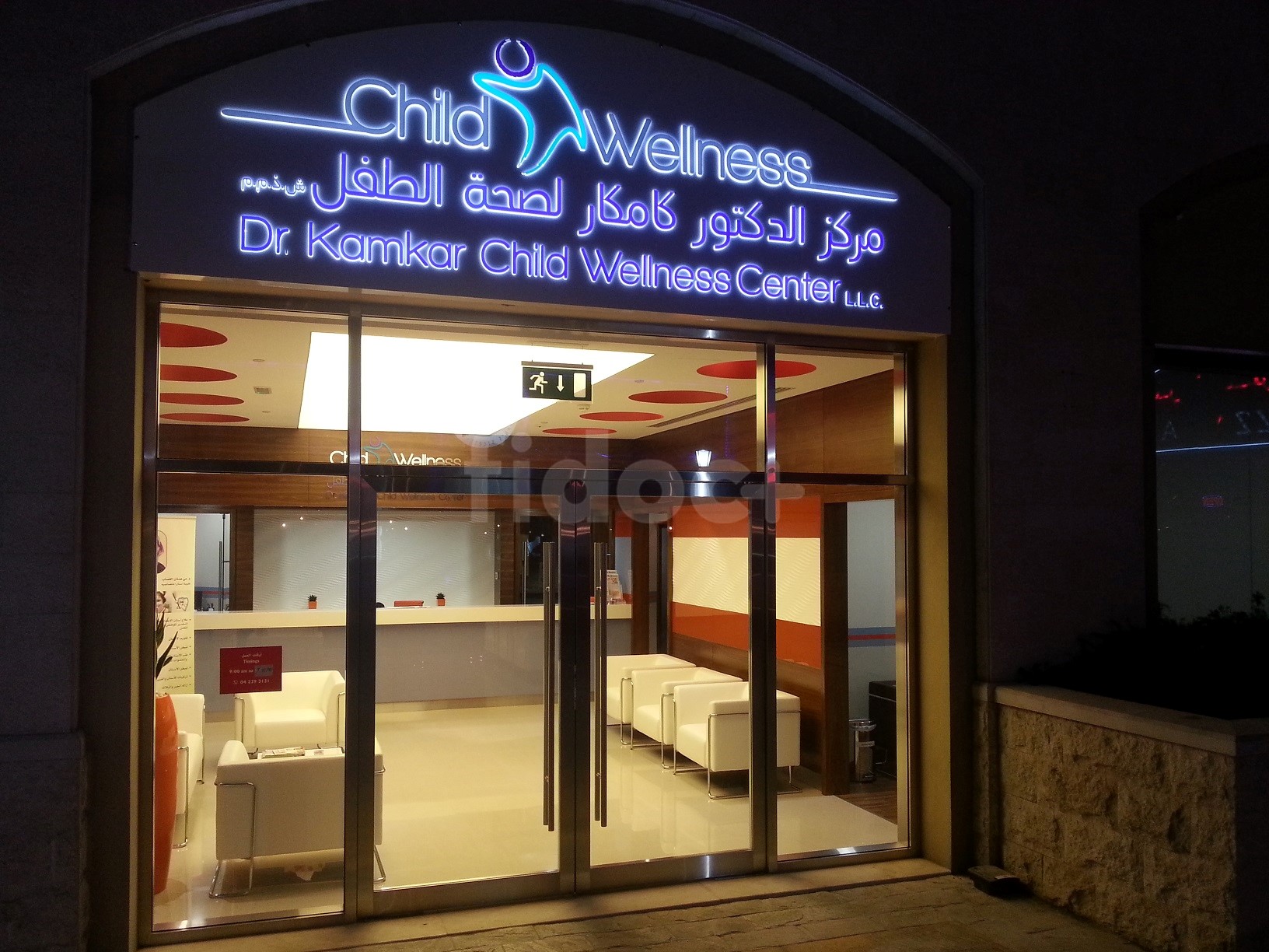 Dr. Kamkar Child Wellness Center, Dubai
