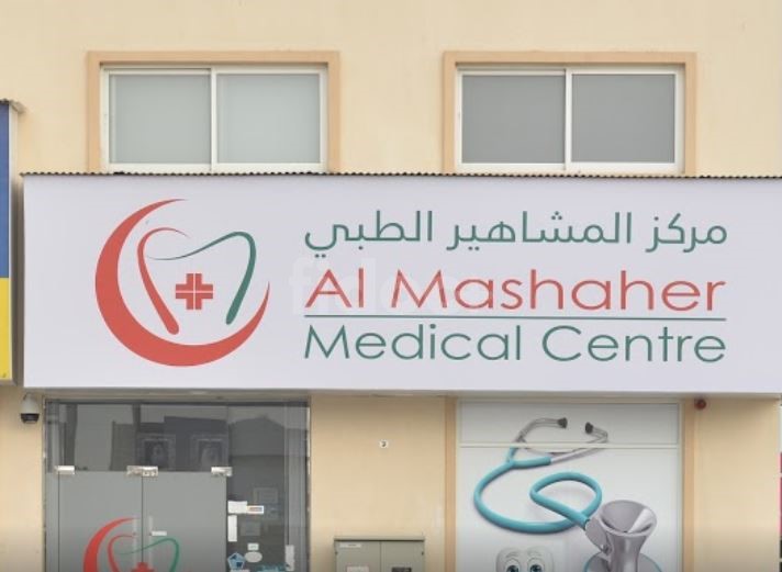 Al Mashaher Medical Centre, Dubai