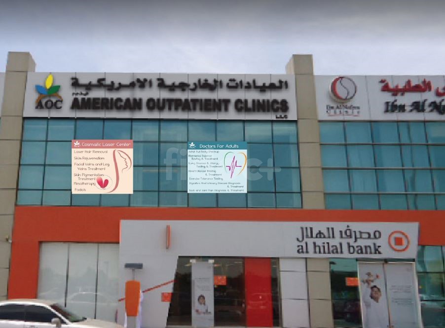 American Outpatient Clinic, Dubai