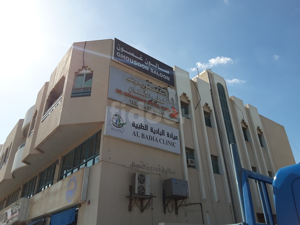 Al Badia Dental Clinic, Dubai