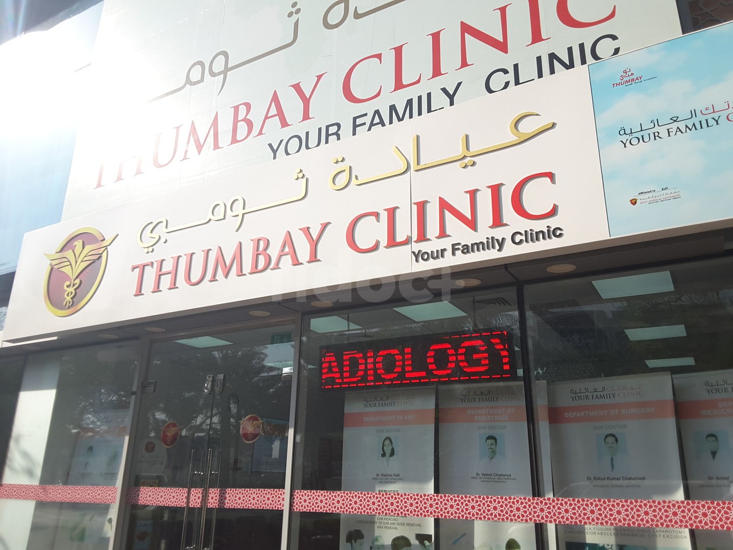 Thumbay Clinic, Dubai