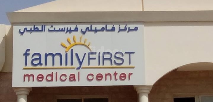 Family First Medical Center, Dubai