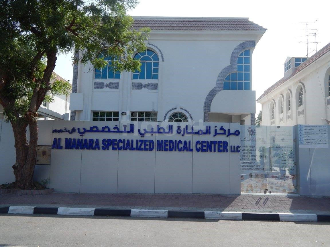 Al Manara Specialized Medical Center, Dubai