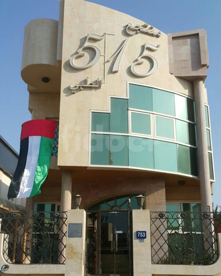 515 Medspa Center, Dubai