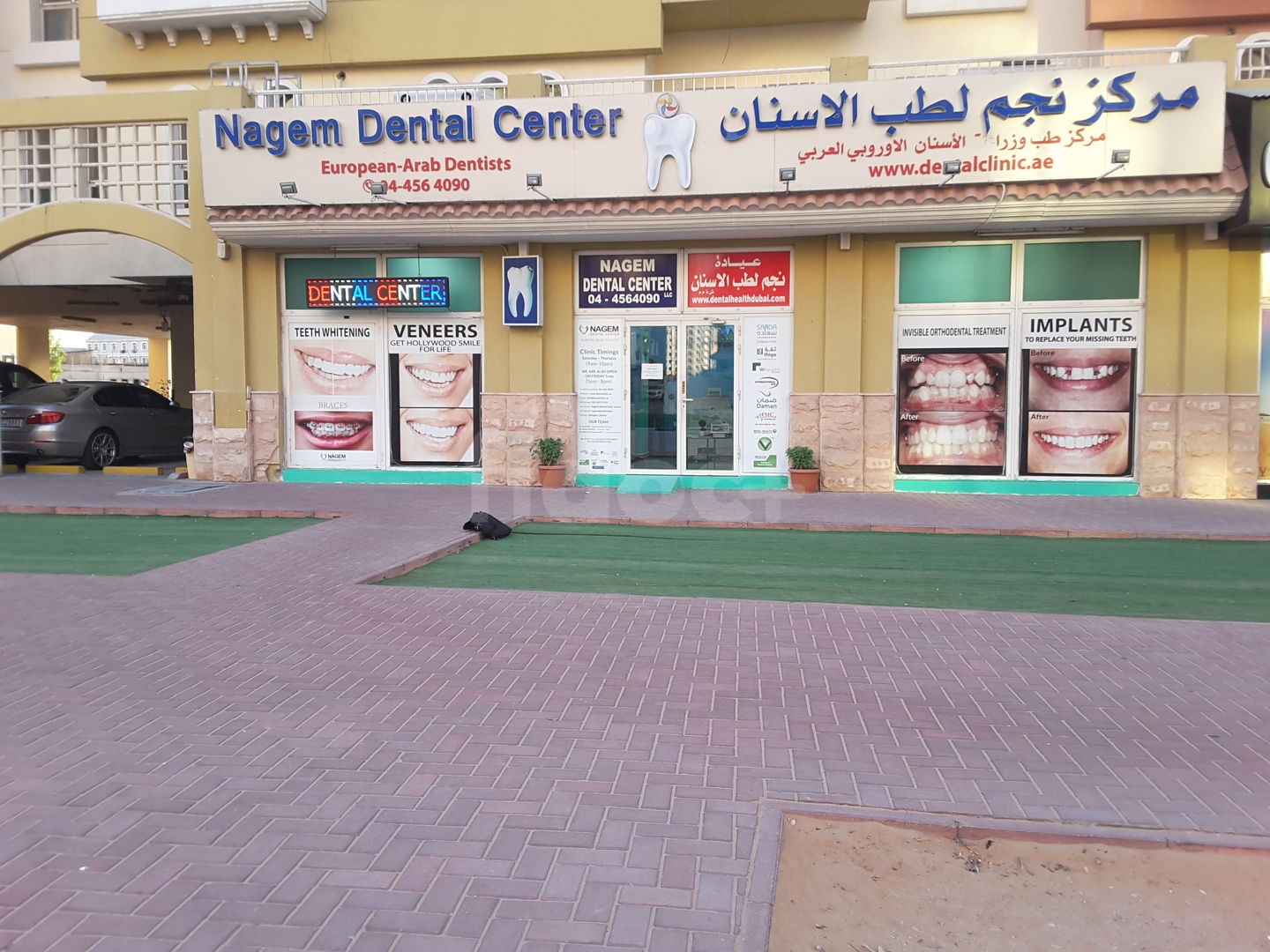 Nagem Dental Center, Dubai