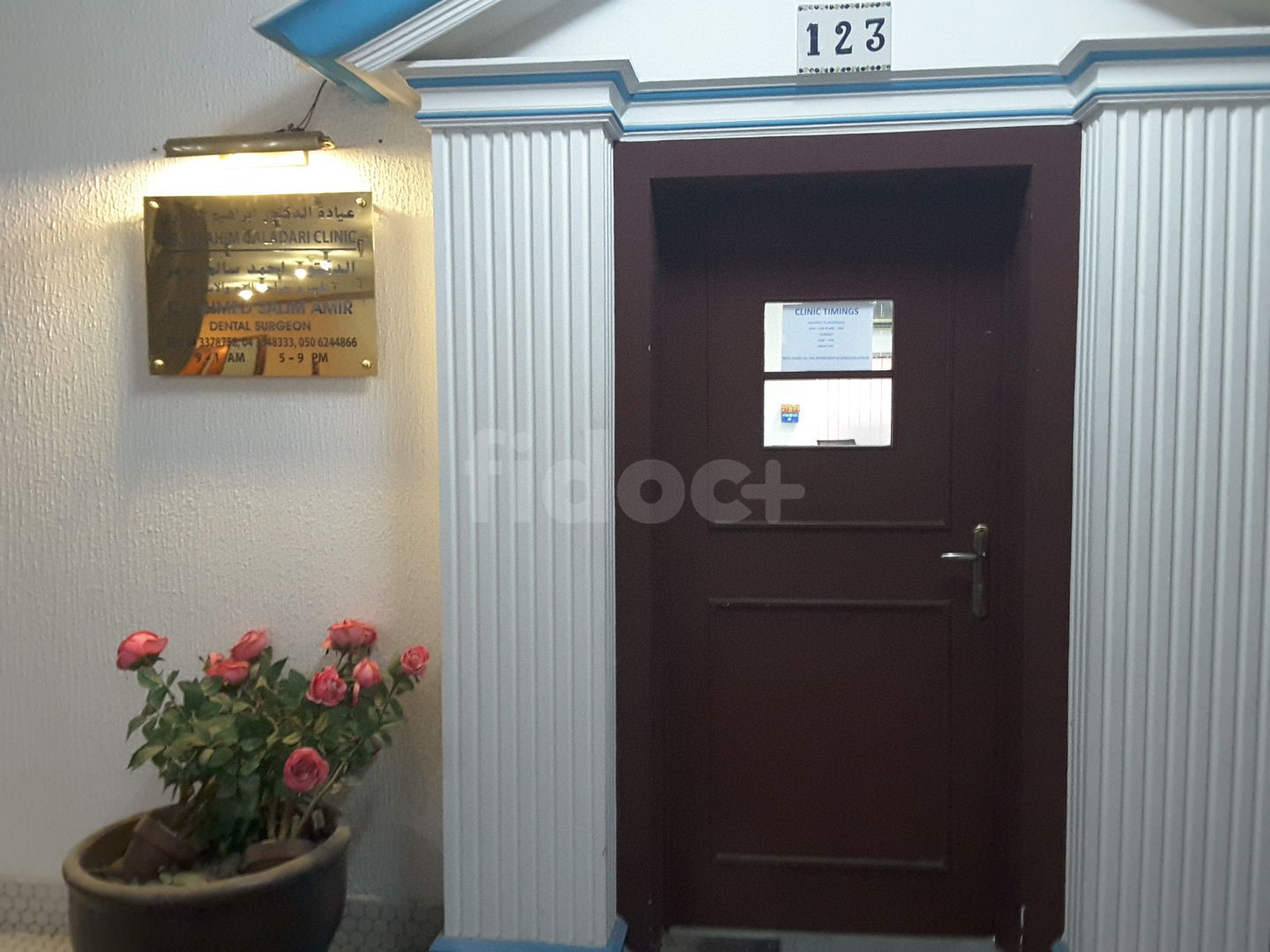 Dr. Ibrahim Galadari Clinic, Dubai