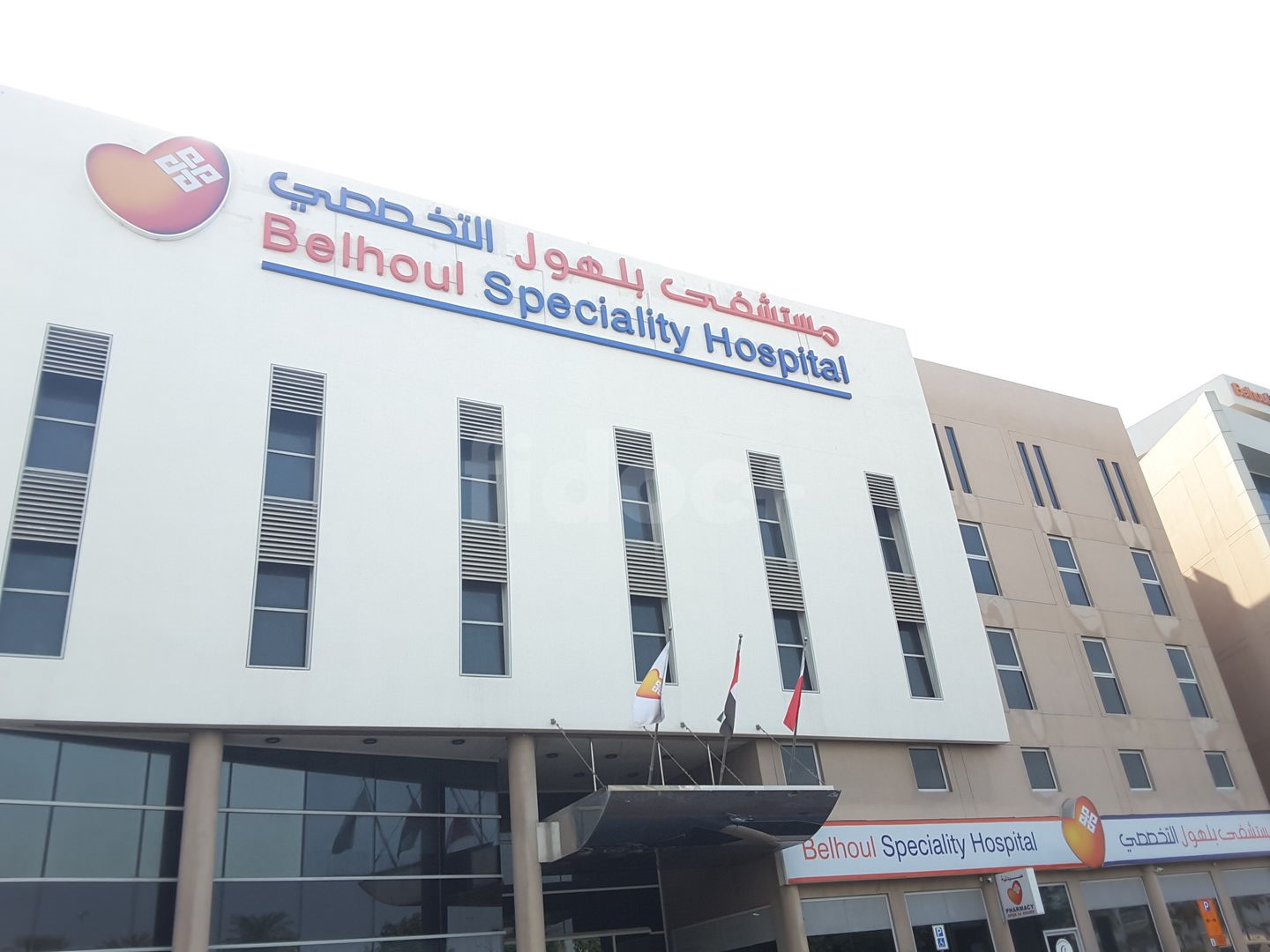 Belhoul Speciality Hospital, Dubai