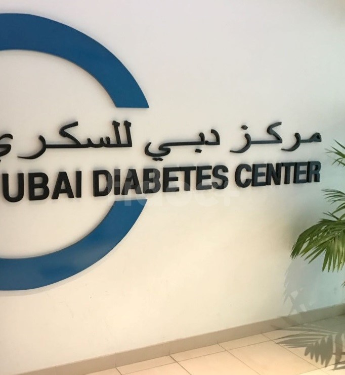 The Dubai Diabetes Center, Dubai