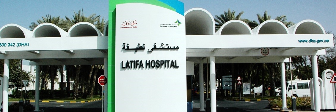 Latifa Hospital, Dubai