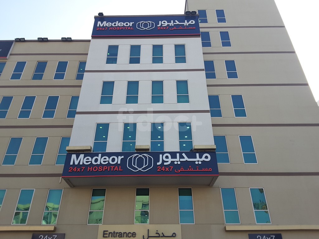 Medeor 24X7 Hospital, Dubai