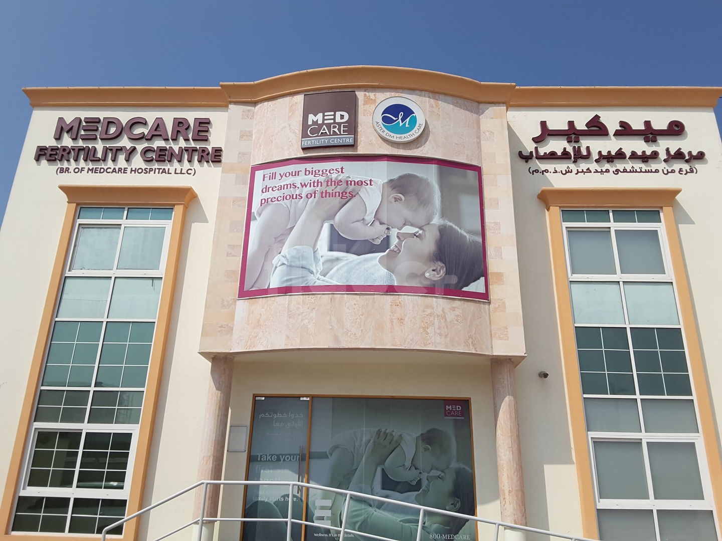 Medcare Fertility Centre, Dubai