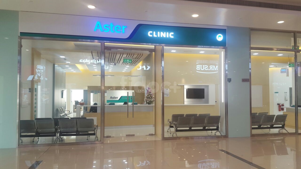 Aster Speciality Clinic, Dubai