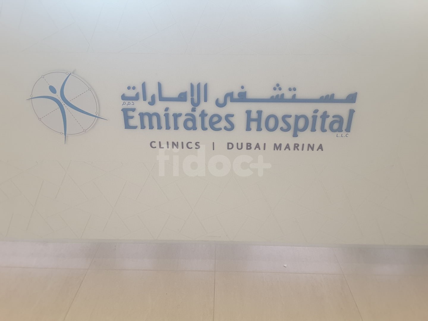 Emirates Hospital Clinic, Dubai