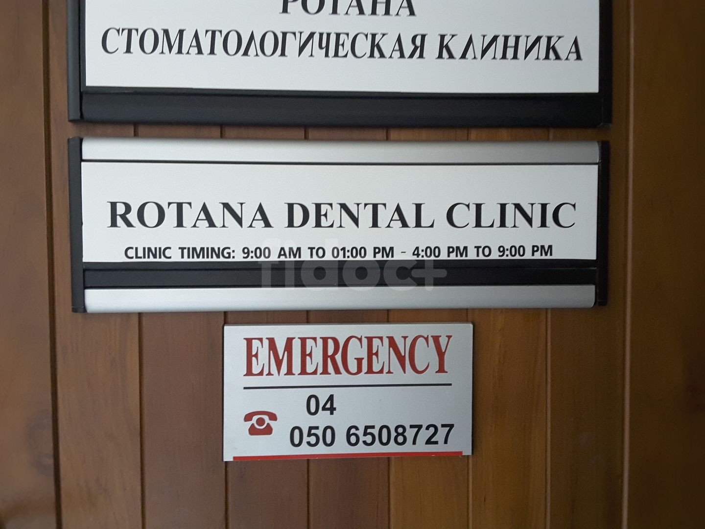Rotana Dental Clinic, Dubai