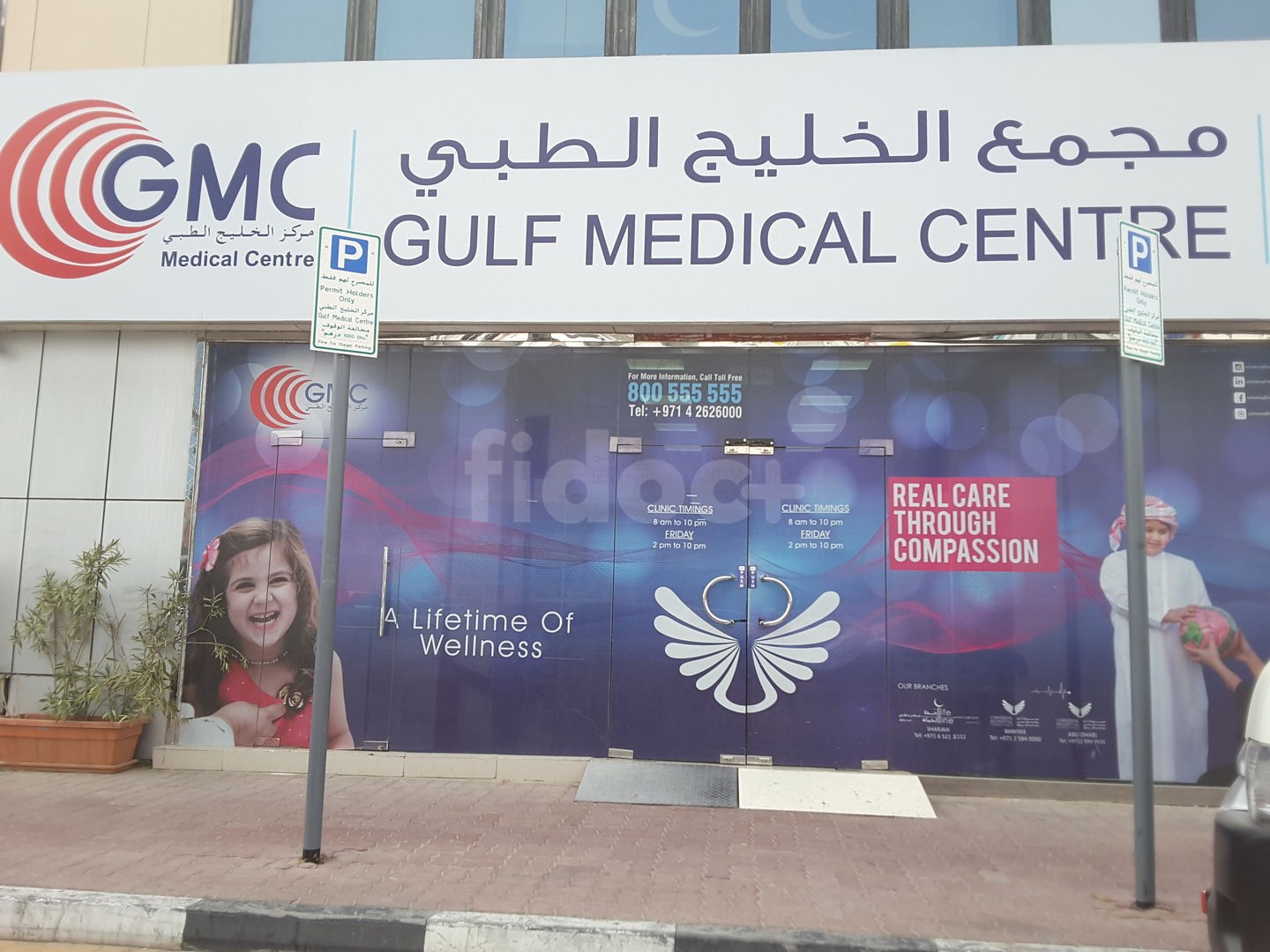 Gulf Medical Center, Dubai
