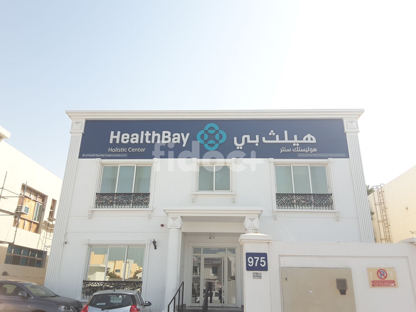 Healthbay Polyclinic, Dubai