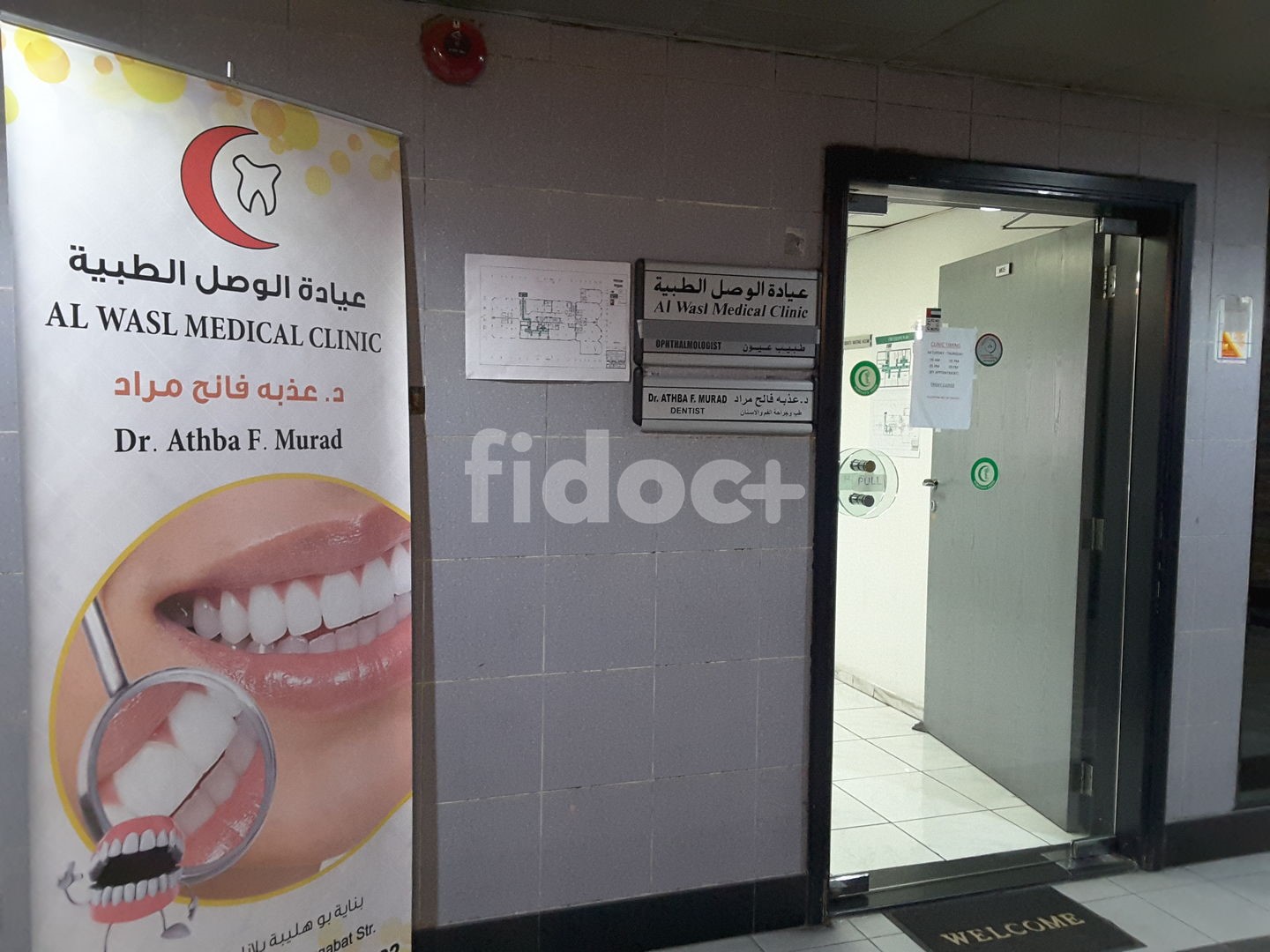 Al Wasl Medical Clinic, Dubai
