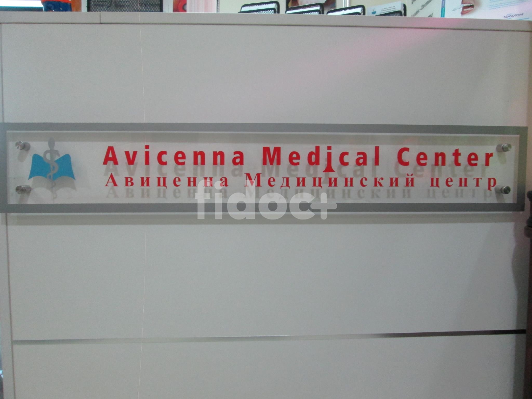 Avicenna Medical Center, Dubai