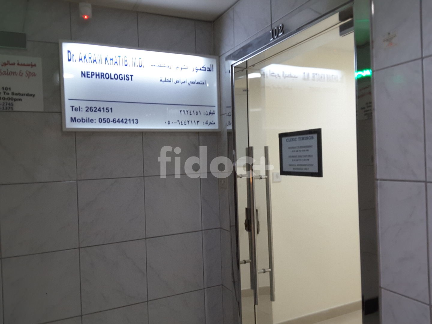 Dr. Akram Al Khatib Clinic, Dubai