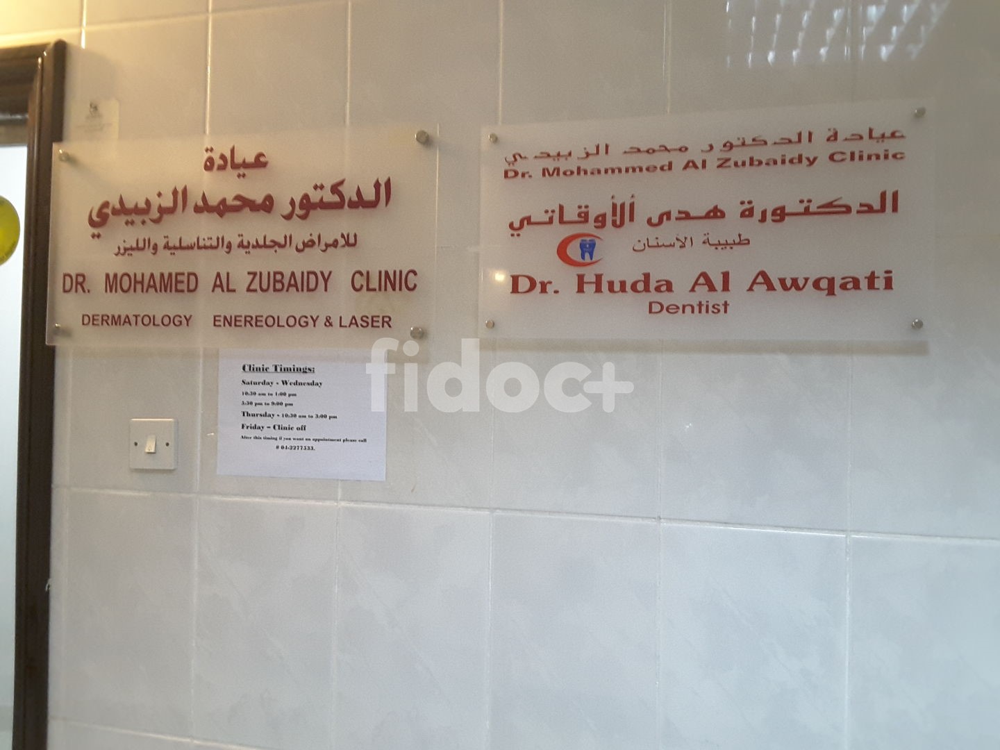 Dr. Mohmmed Al Zubaidy Clinic, Dubai