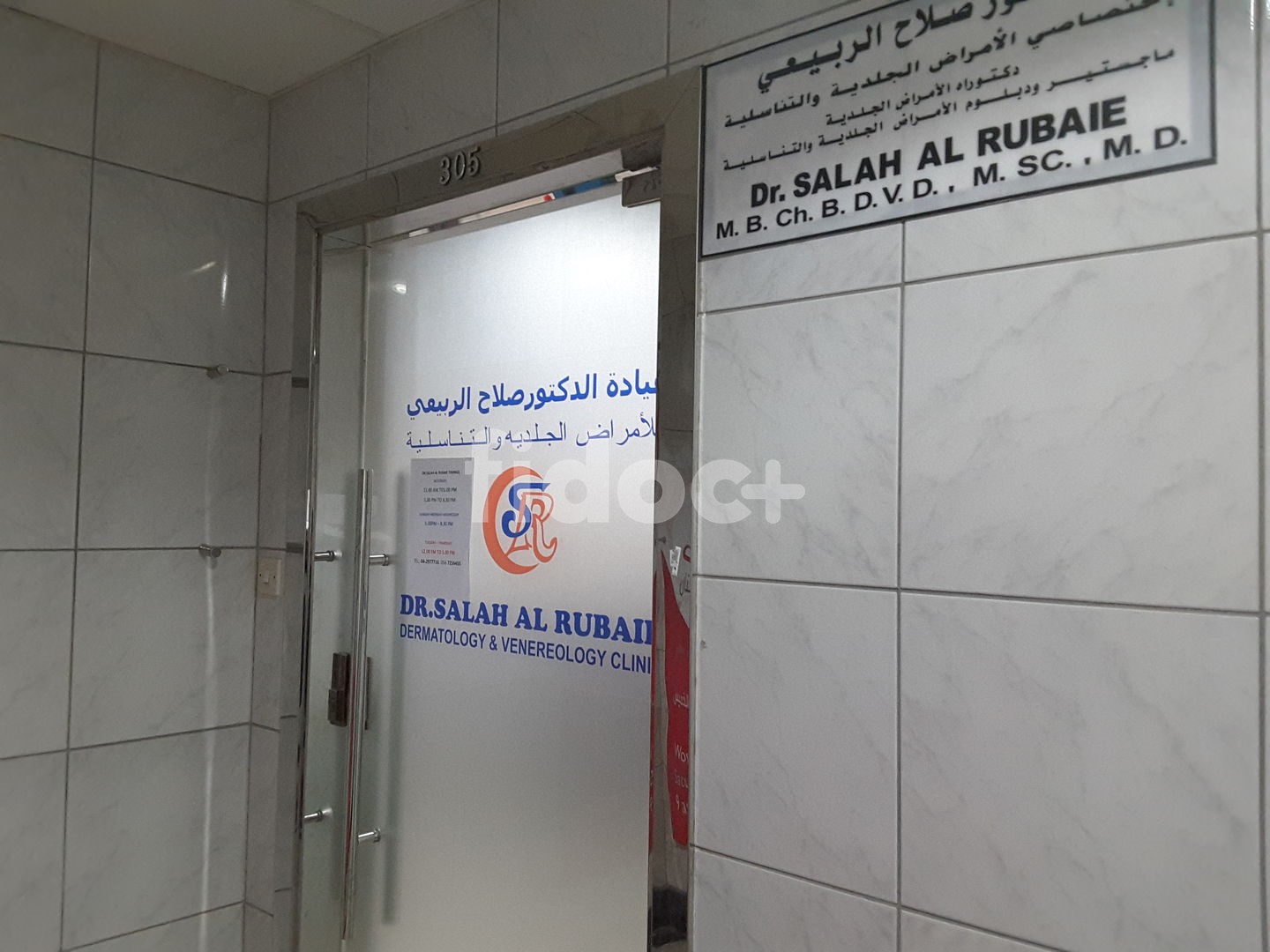 Dr. Salah Al Rubaie Dermatology & Venereology Clinic, Dubai