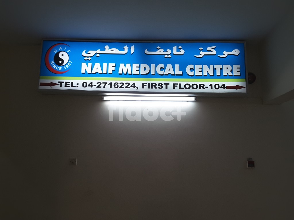 Naif Medical Center, Dubai