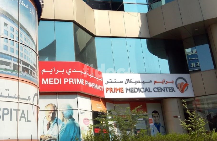 Prime Medical Center, Dubai