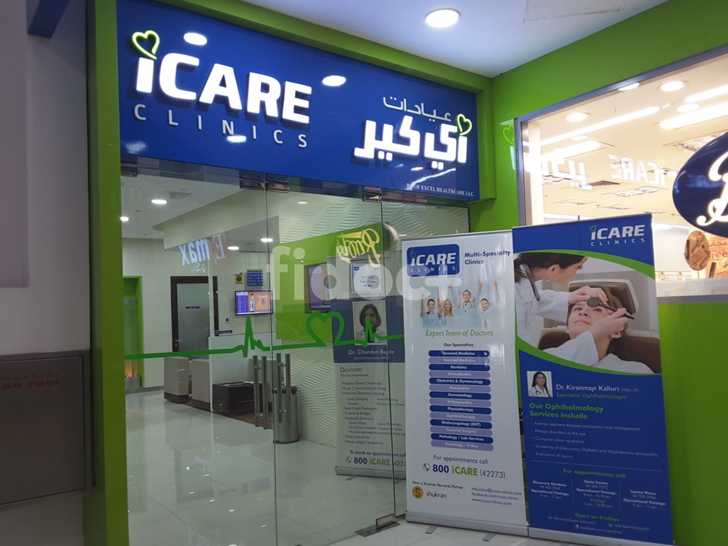 iCare Multi Speciality Clinic, Dubai