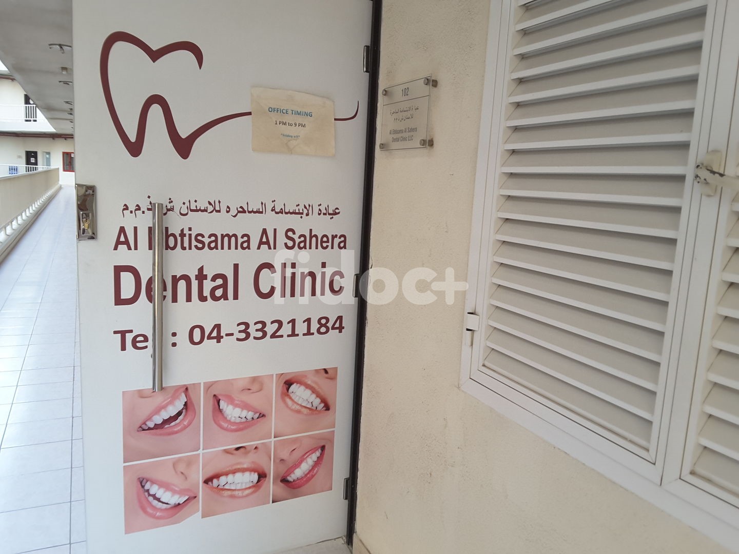 Al Ebtisama Al Sahera Dental Clinic, Dubai