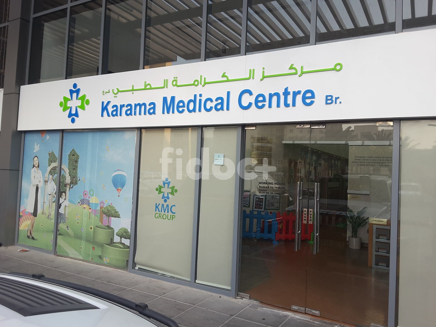 Karama Medical Centre - Al Khail Gate, Dubai