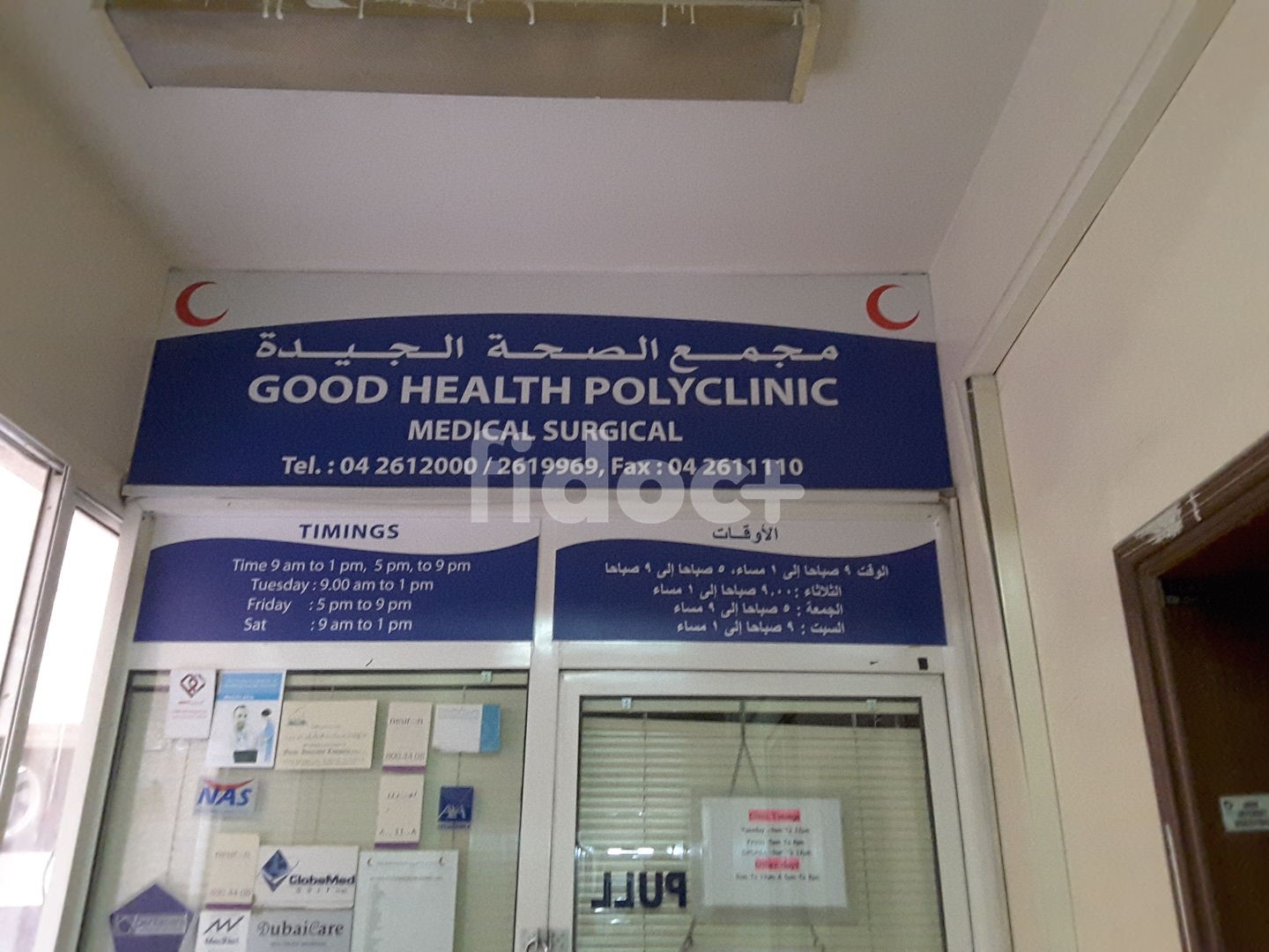 Good Health Polyclinic, Dubai