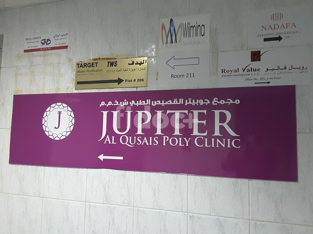 Jupiter Al Qusais Polyclinic, Dubai