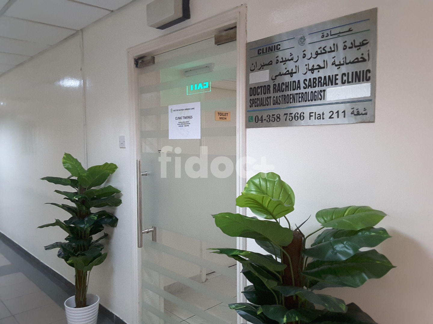Doctor Rachida Sabrane Clinic, Dubai