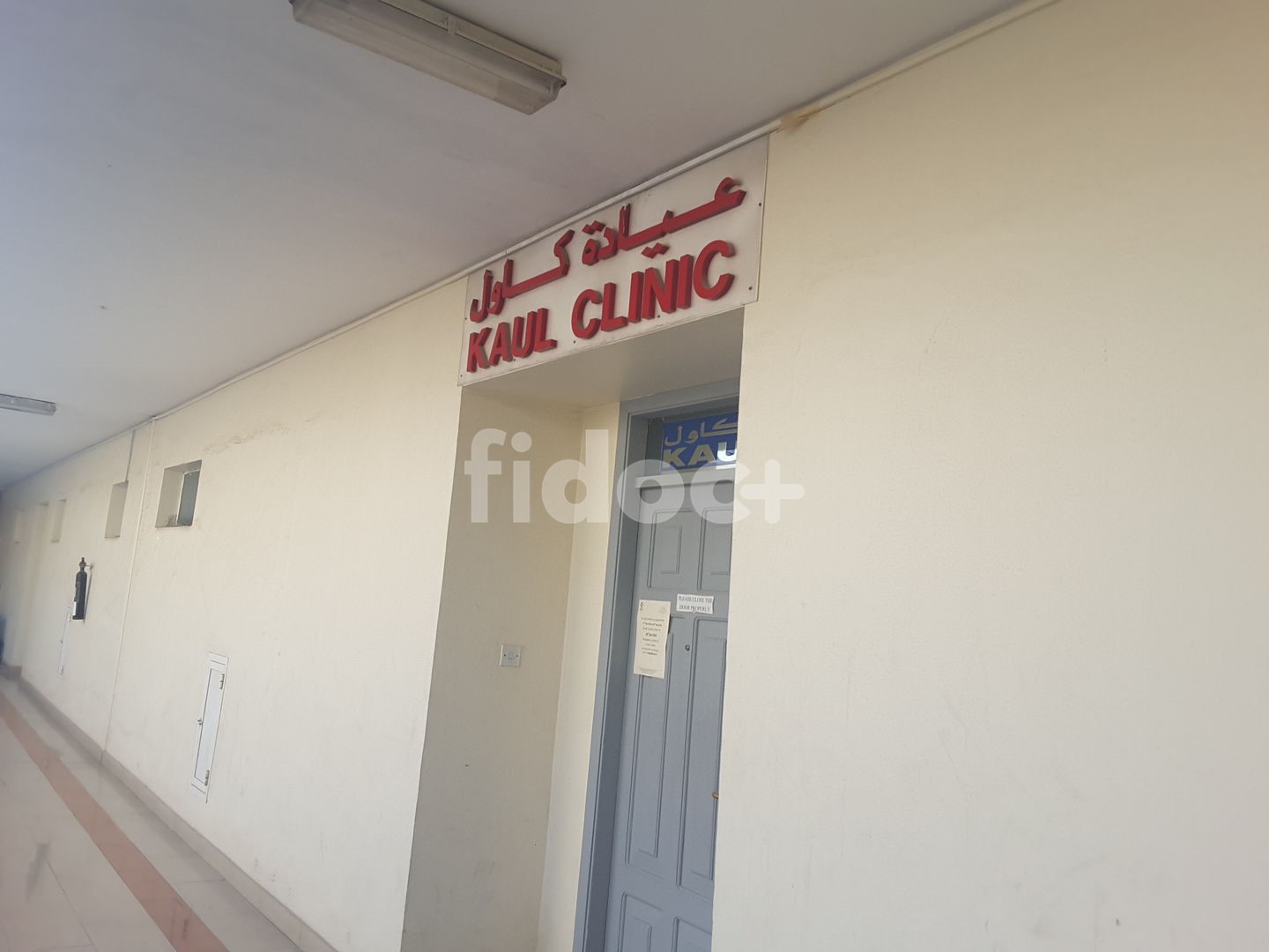 Kaul Clinic, Dubai