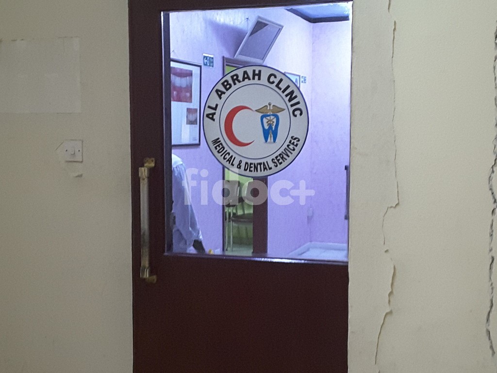 Al Abrah Clinic, Dubai