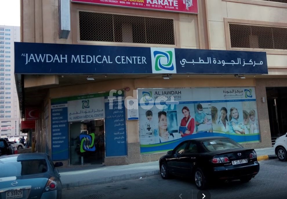 Al Jawda Medical Clinic, Dubai