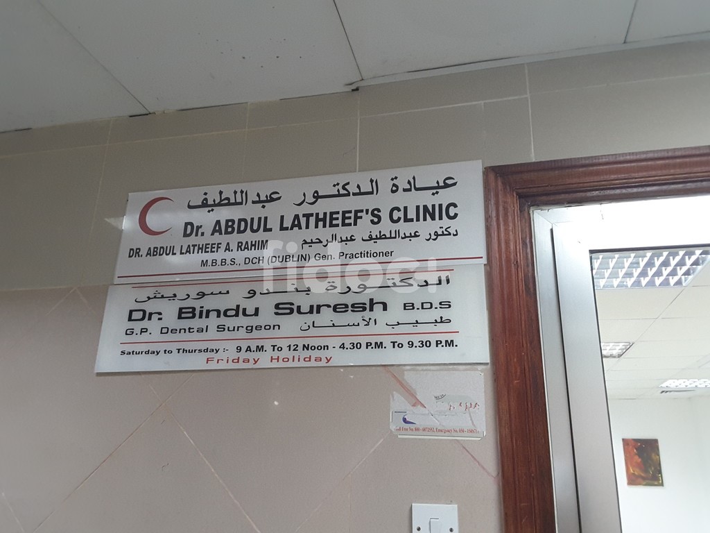 Dr. Abdul Latheef's Clinic, Dubai