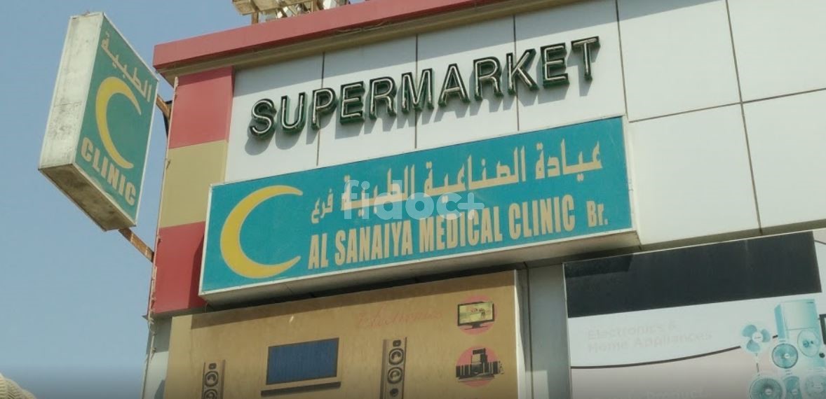 Al Sanaiya Clinic, Dubai