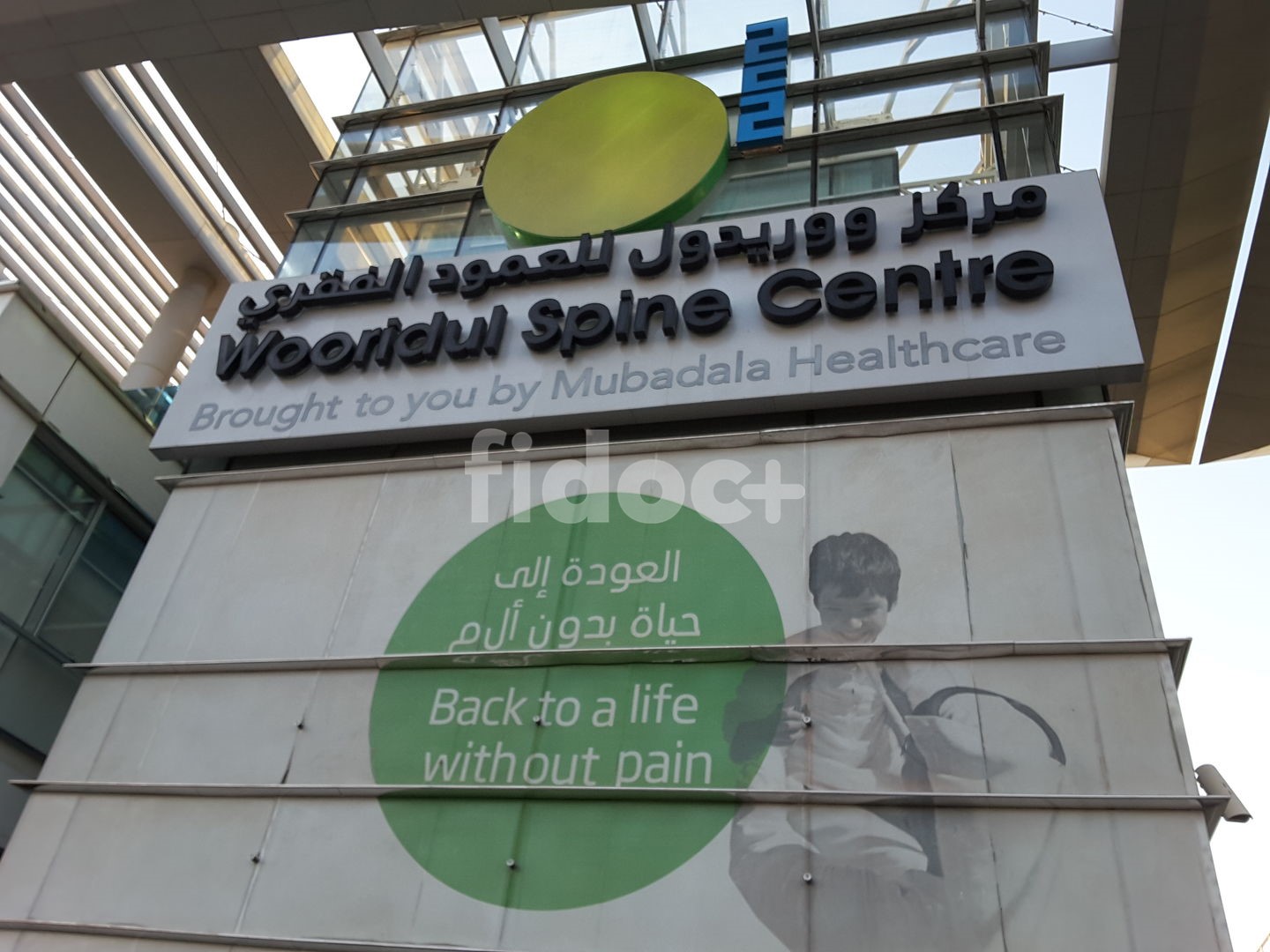 Wooridul Spin Center, Dubai
