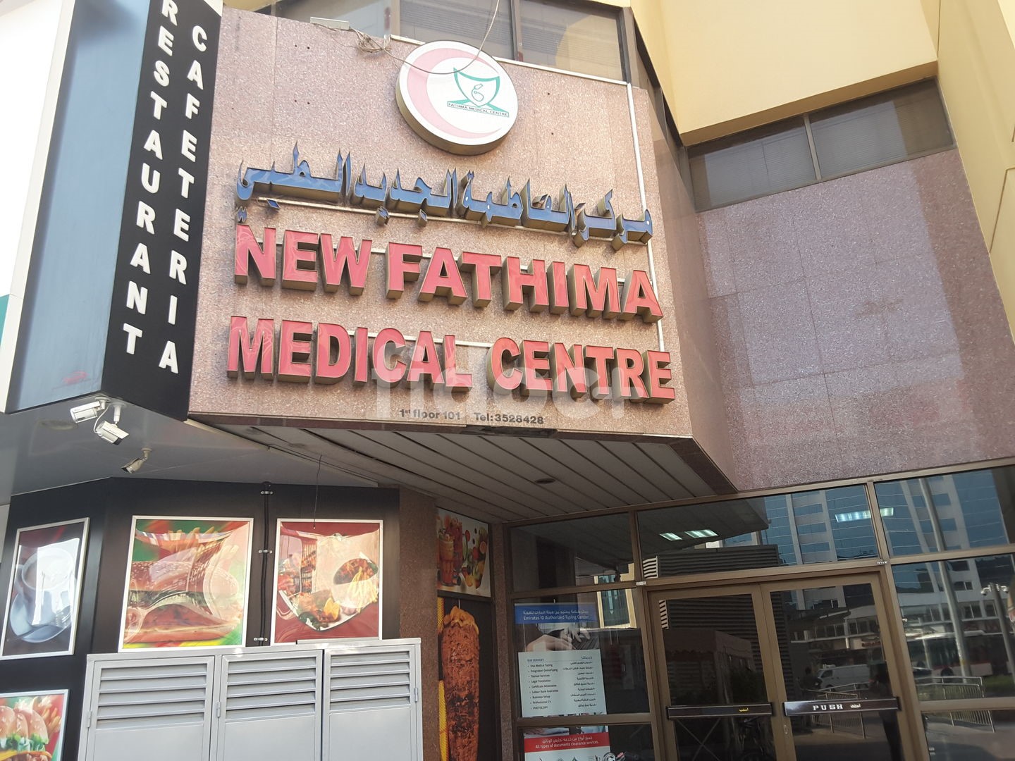 New Fathima Medical Centre, Dubai