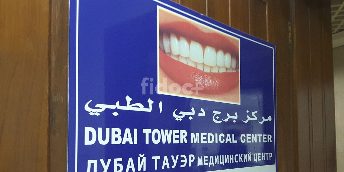 Dubai Tower Medical Center, Dubai