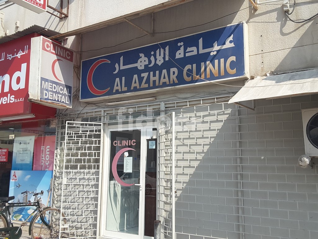 Al Azhar Clinic - DIP 1, Dubai
