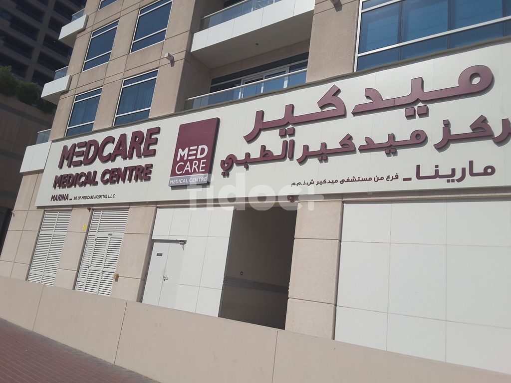 Medcare Medical Centre, Dubai