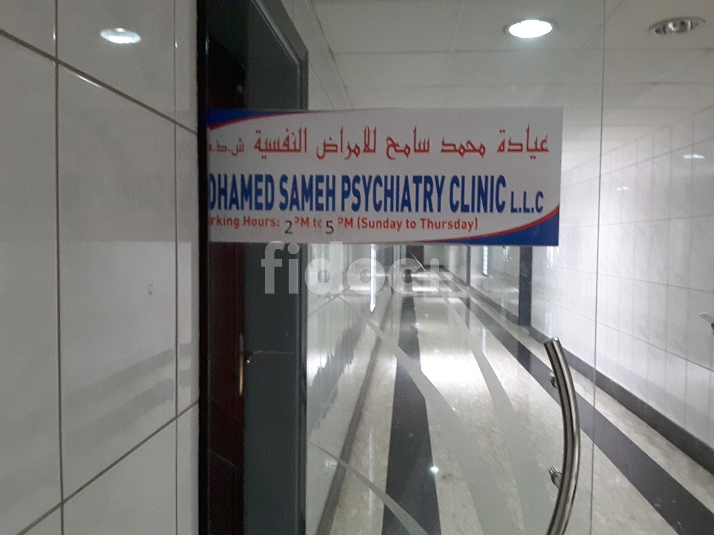 Mohamed Sameh Psychiatry Clinic, Dubai