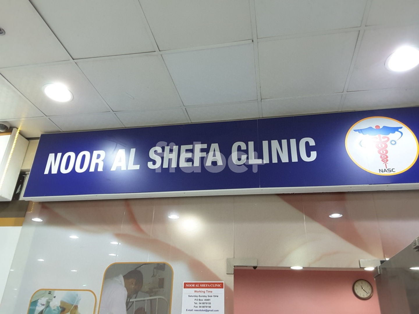 Noor Al Shefa Clinic, Dubai