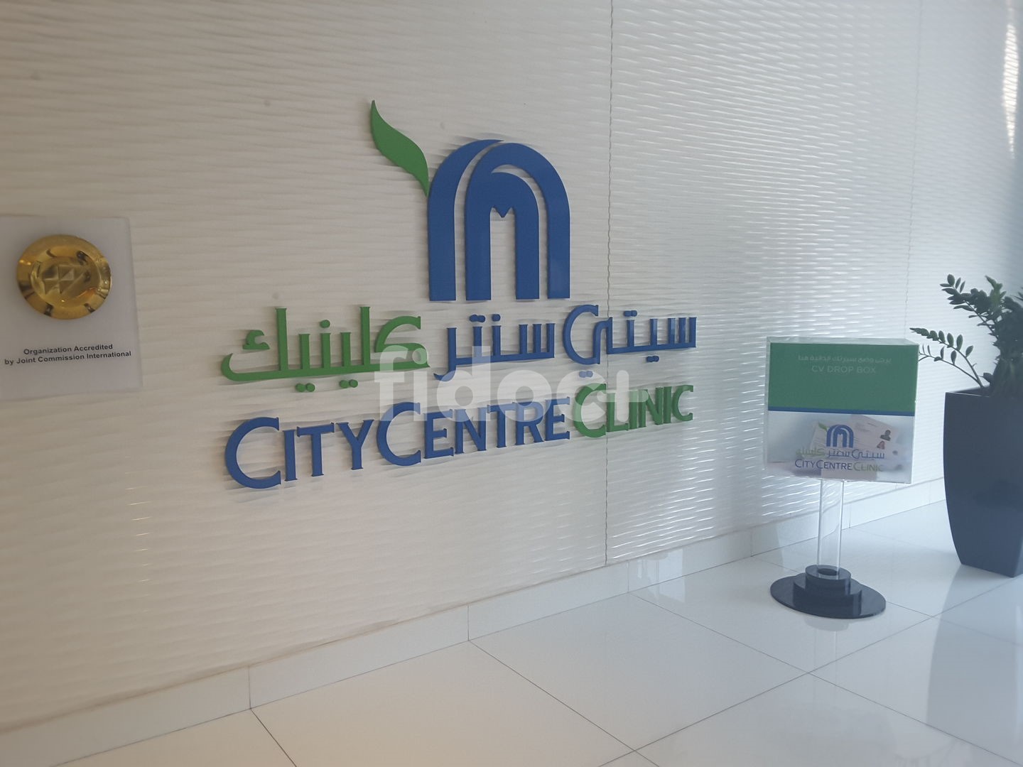 City Centre Clinic, Dubai